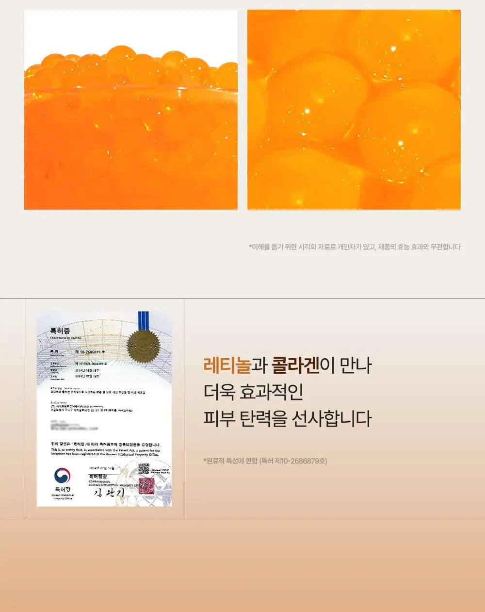 [박지현 PICK/7일 모공개선] 피캄 레티놀라겐 앰플 30ml 상세페이지 20